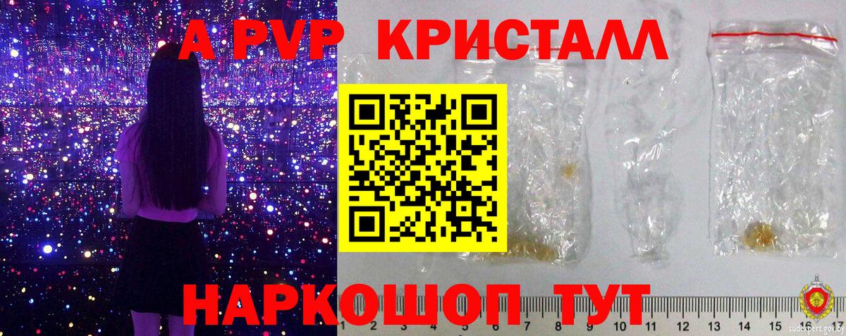 Чехов  А ПВП Соль  купить закладку  Вход с VPN 