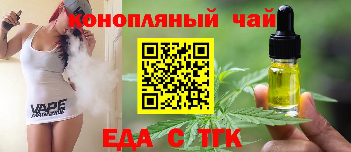 Cannafood конопля Чехов