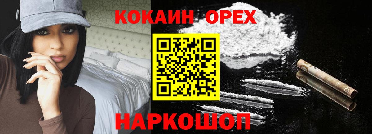 COCAIN  COCAIN Columbia  Вход с VPN  Чехов  Cocaine 99% 