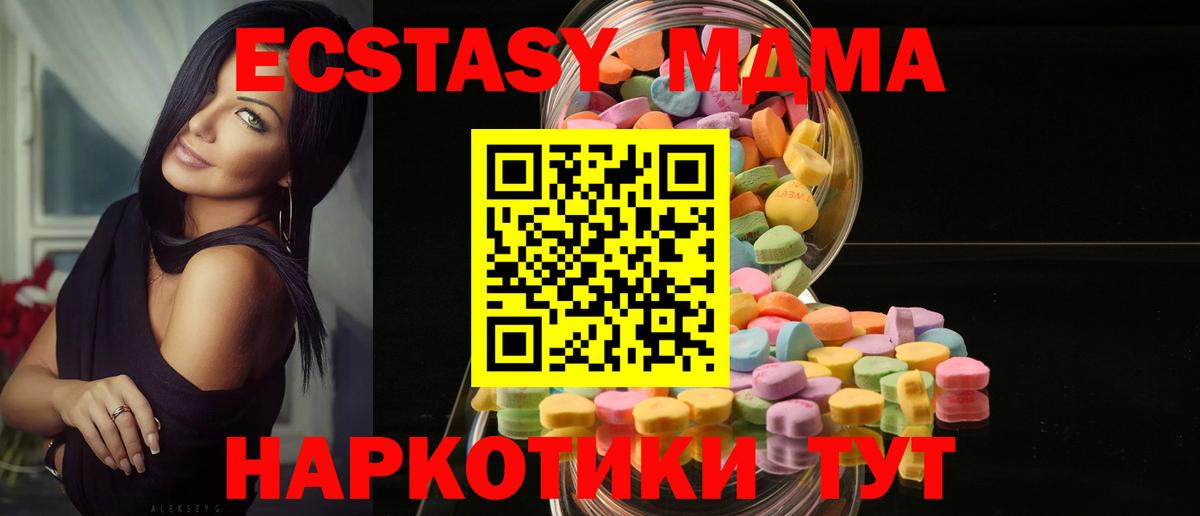 блэк спрут как зайти  Вход с VPN  ЭКСТАЗИ Дубай  Чехов  Ecstasy 280 MDMA 