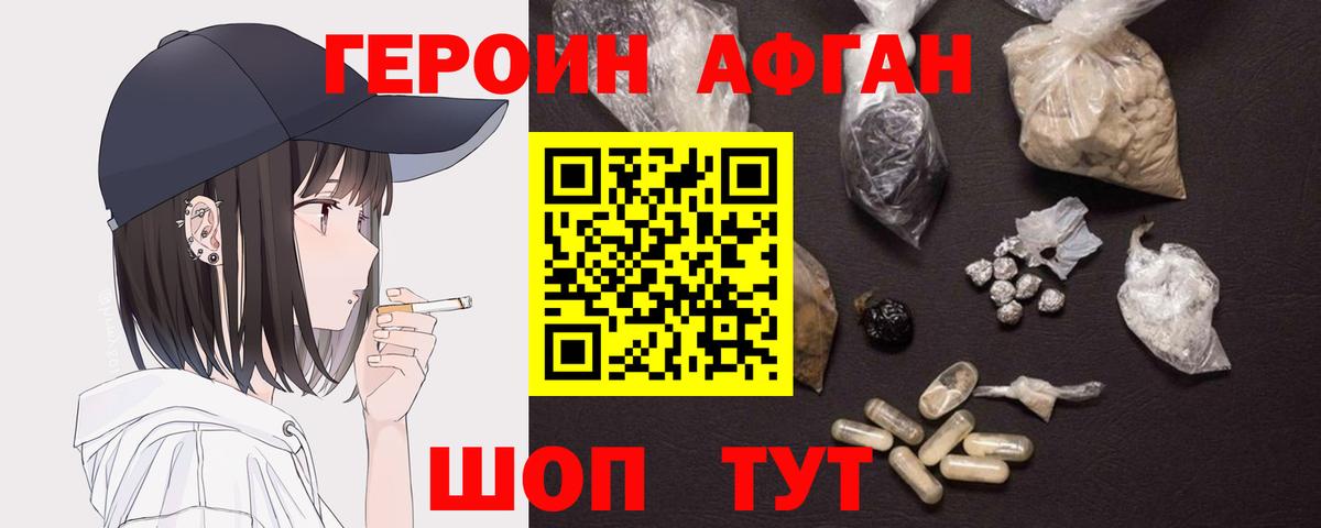 Героин гречка Чехов