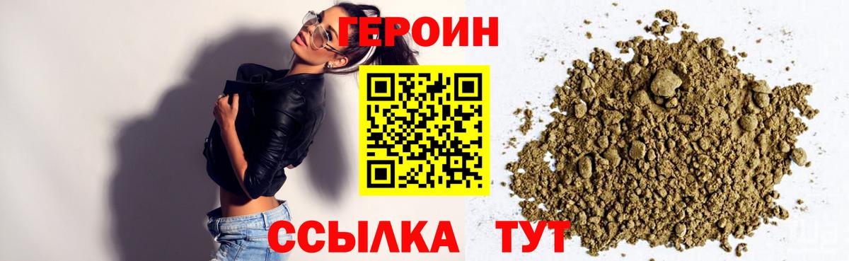 Героин Афган  Вход с VPN  Чехов 