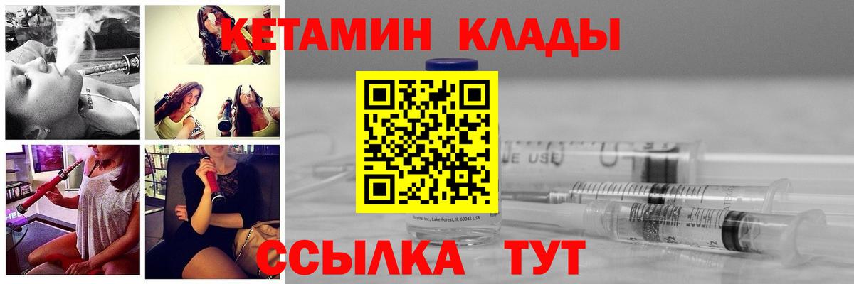 Чехов  КЕТАМИН ketamine  Вход с VPN  Кетамин VHQ 