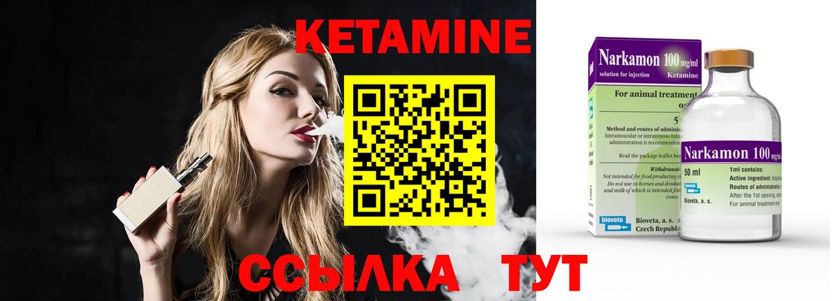 Кетамин ketamine Чехов