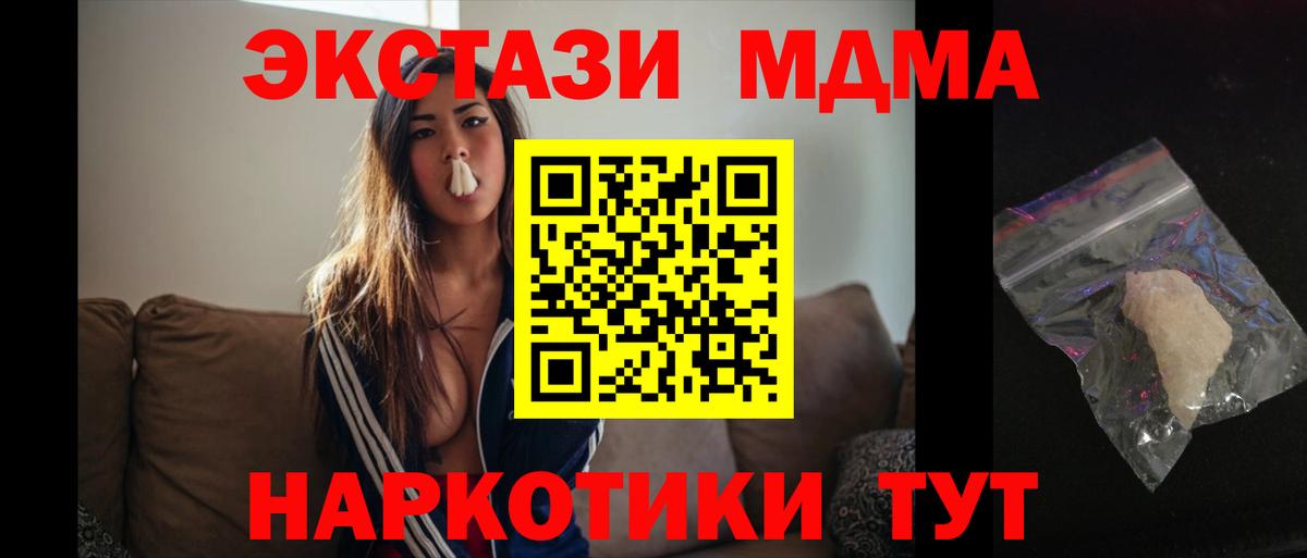 МДМА молли Чехов