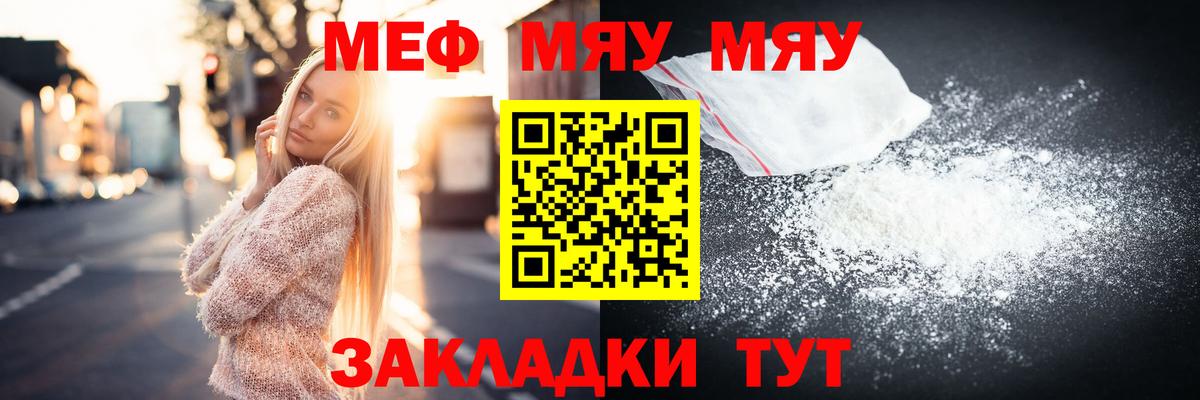 Меф  Меф мяу мяу  Чехов  Вход с VPN  Меф mephedrone  МЕФ 
