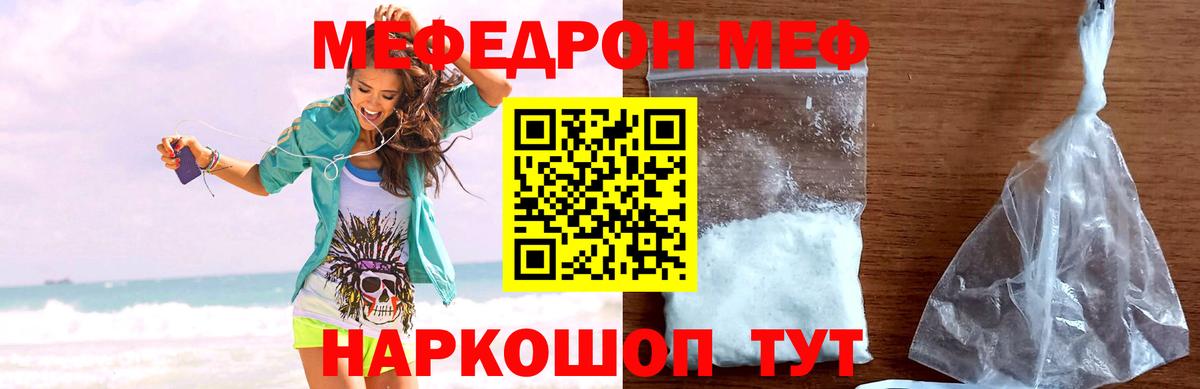 МЕФ мука Чехов