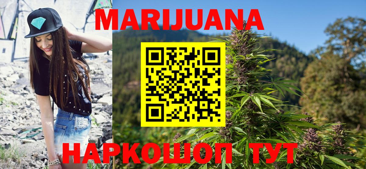 Марихуана THC 21%  Вход с VPN  Чехов  МАРИХУАНА планчик  Конопля семена 